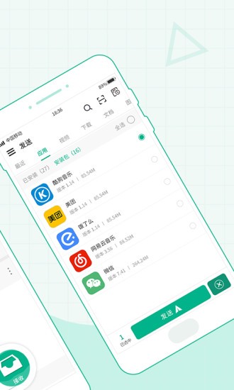互传面对面app图2