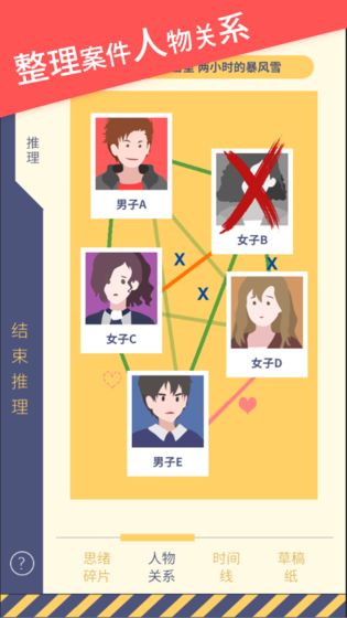 暴风雪俱乐部图5