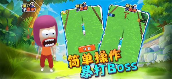 救救小老弟 救救小老弟