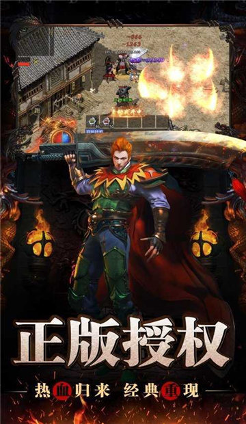 复古传奇之人在江湖图2