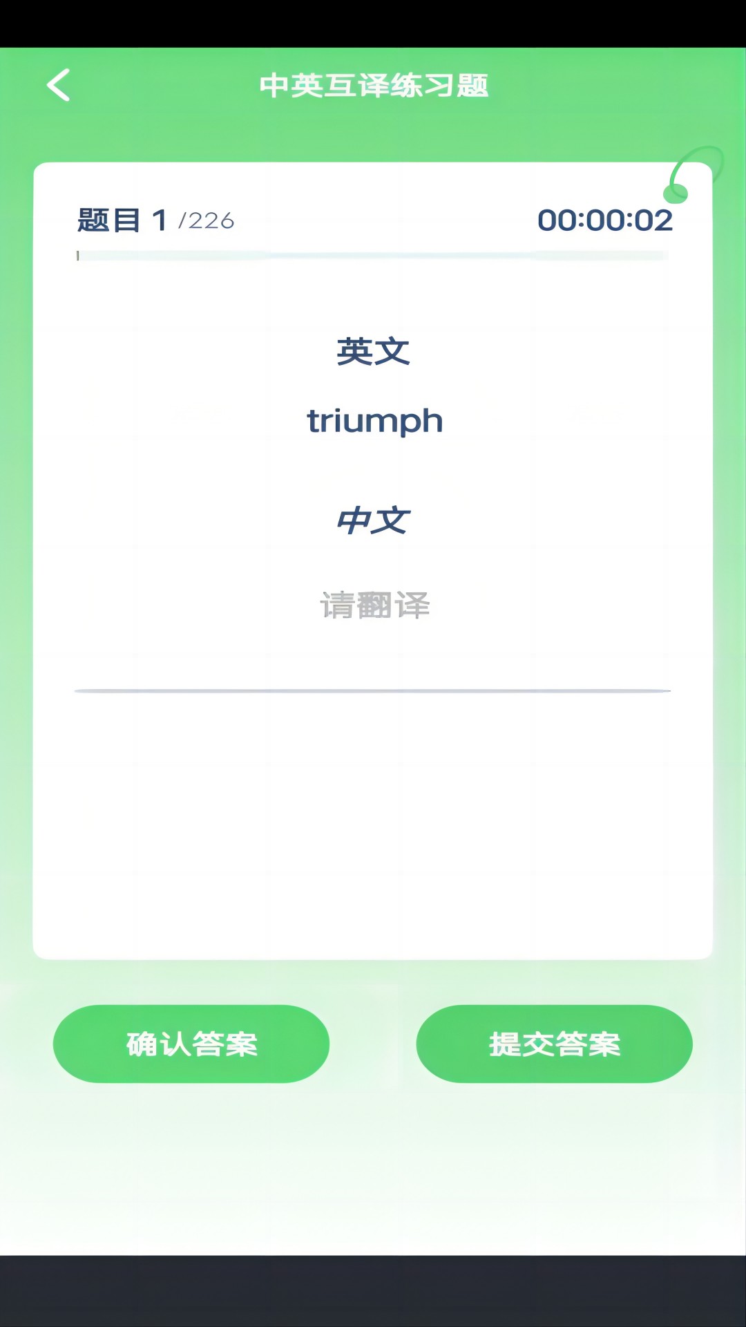 英语四级单词图3