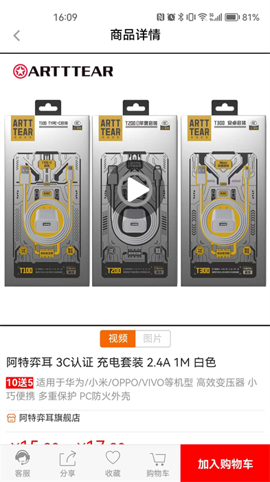 往来商城图3