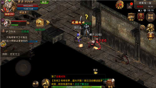 刀刀绝世：经典传奇图4