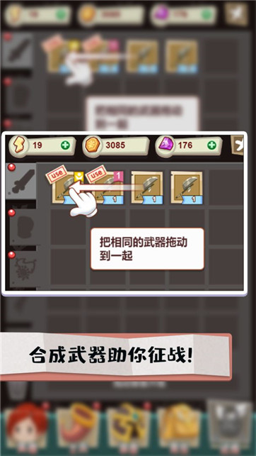 秘境远征图3