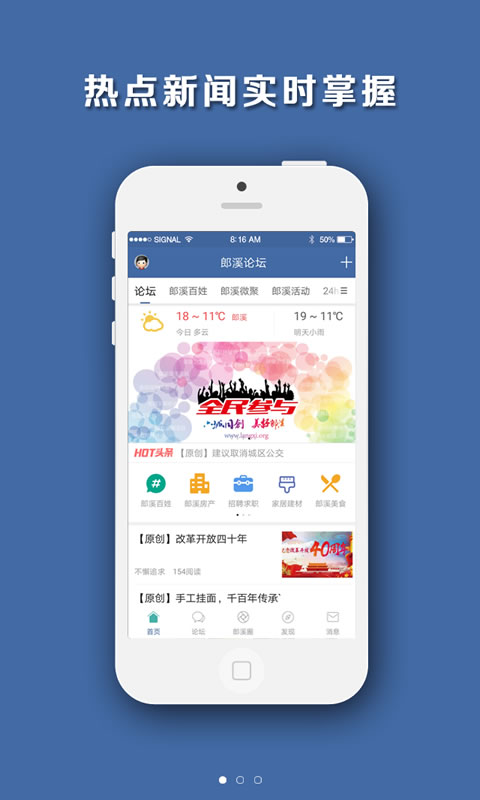 郎溪论坛 郎溪论坛
