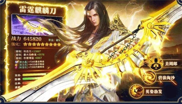 龙胆赵云传 龙胆赵云传