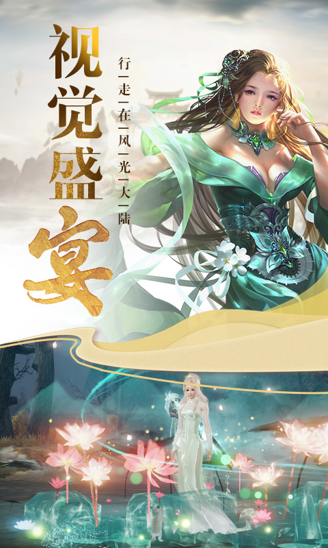 华夏征途之石器时代图2