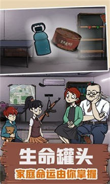 避难所模拟器图1