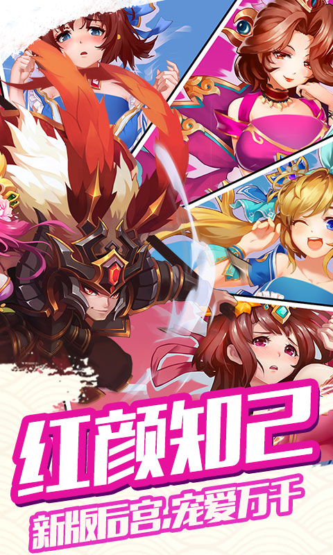 神魔三国无双图1