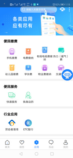 政通雄安图2