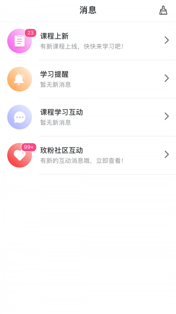 玫粉e站图4