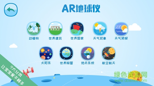 九极星AR地球仪图2
