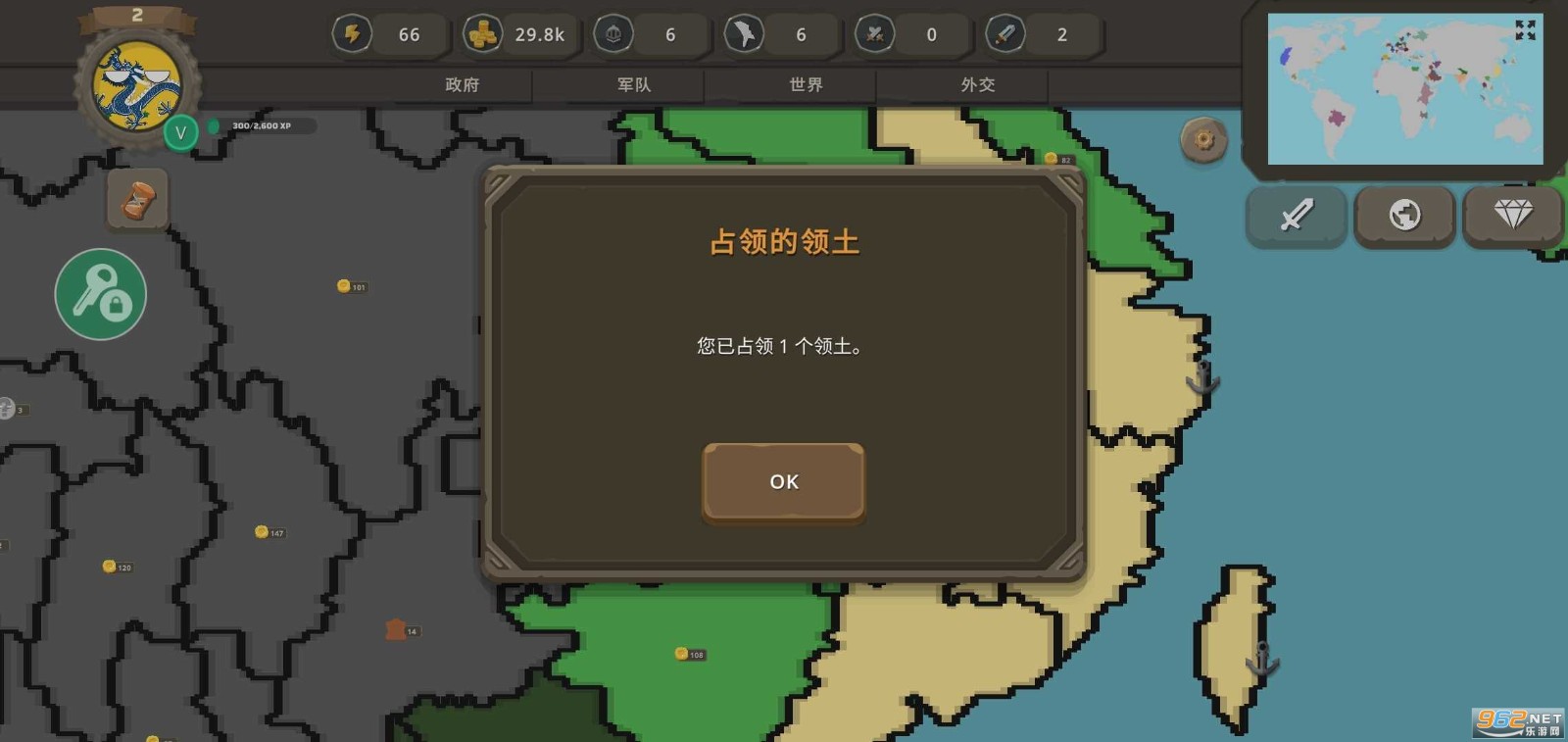 波兰球之战内置菜单最新版