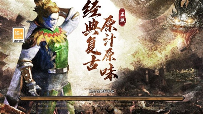 赤月传奇1.76图1