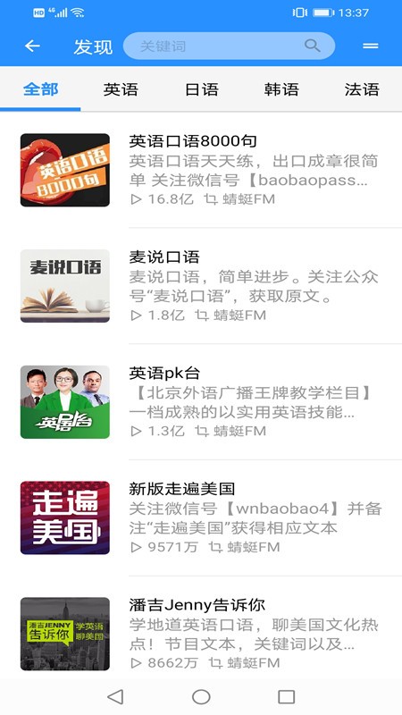 XYZ翻译器app图3