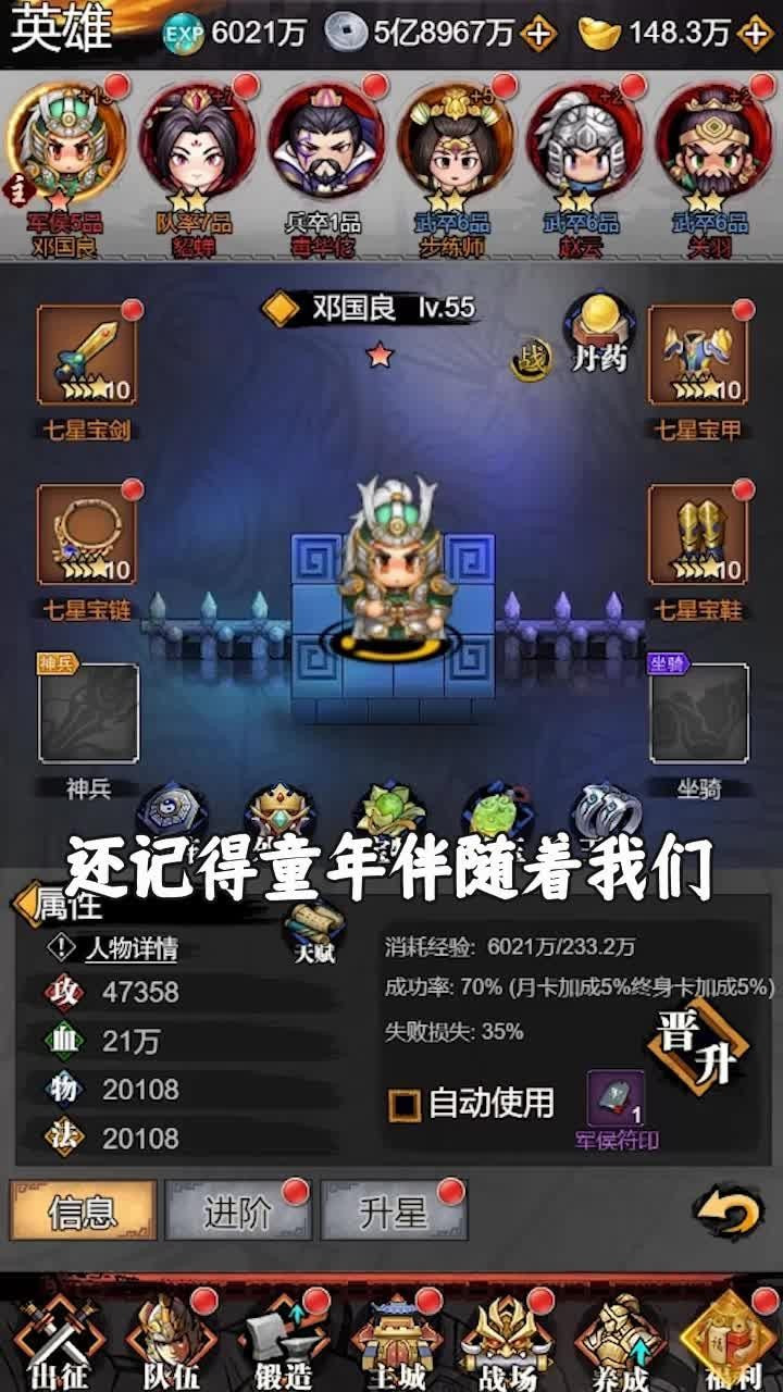 决斗三国图2