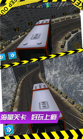 真实大巴模拟3D图1