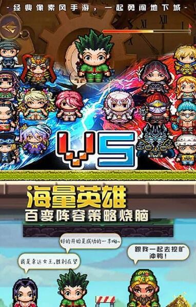 暴走像素团 暴走像素团
