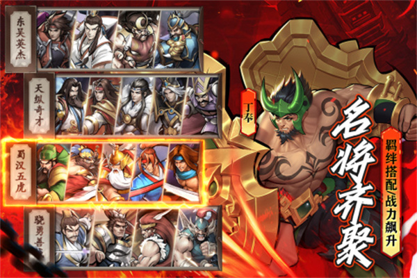 街机之三国战记图2