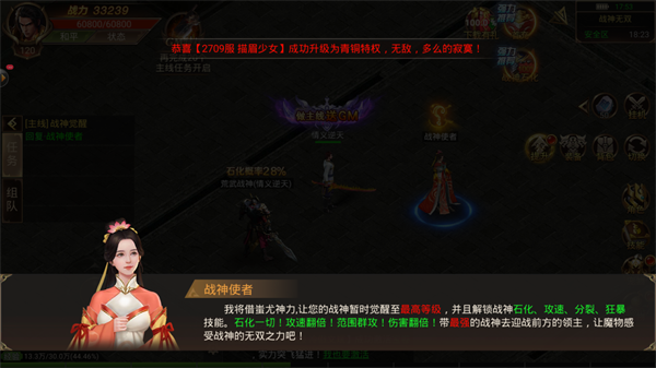 抖音热血大陆传奇图3