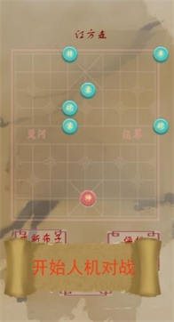 象棋塔防