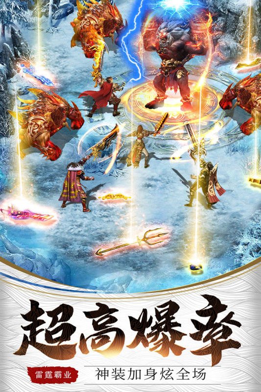 雷霆霸业图2
