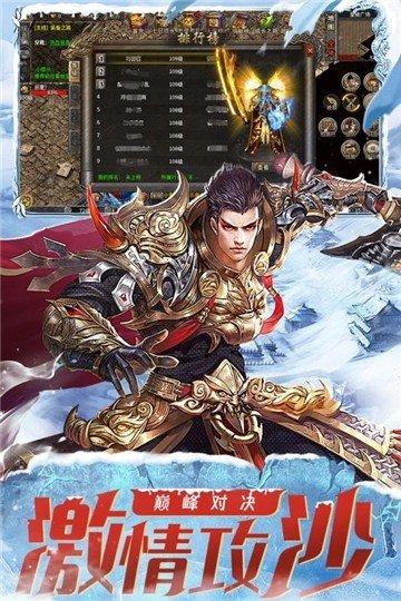 1.76复古精品传奇图2