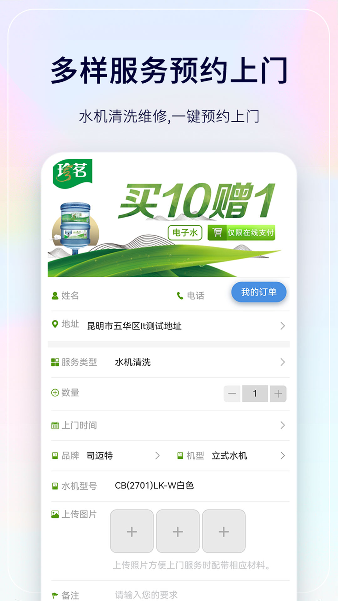珍茗好生活图2