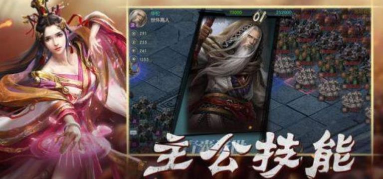 群英爭霸MAX图2