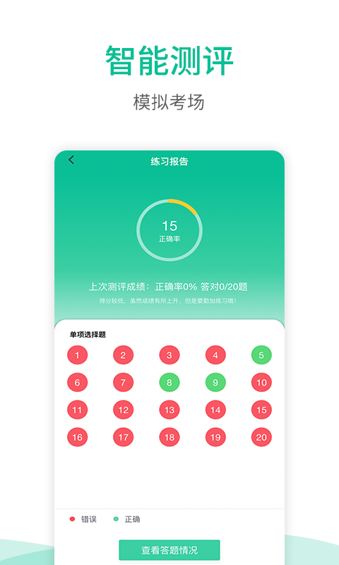 海船船员考试宝典图3