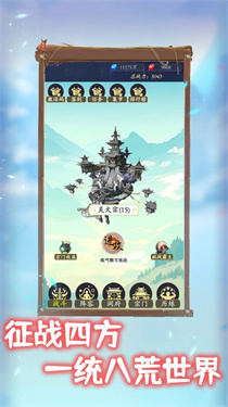 我侥幸成为一宗之主图3