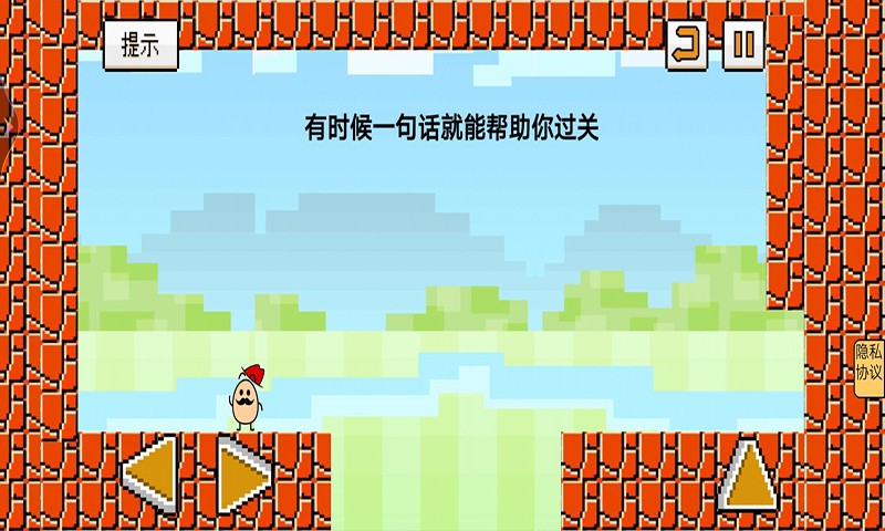 茶叶蛋闯关记图3