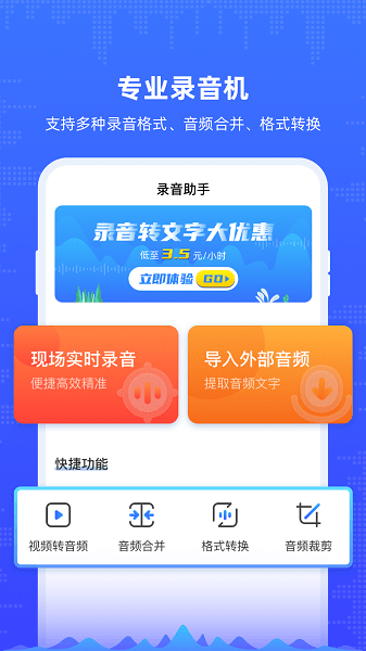 楚少录音图2