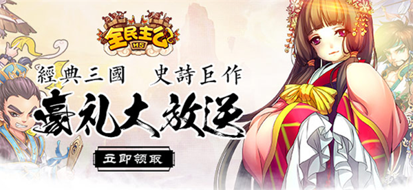 全民主公图5
