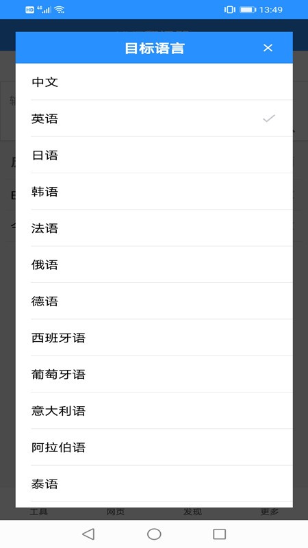 XYZ翻译器app图4