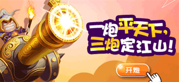 全民主公图3