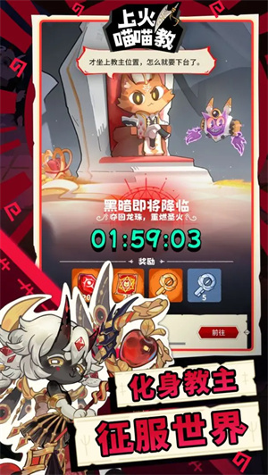 上火喵喵教（TapTap测试版）图3