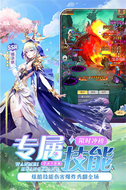 风之剑舞满级版图4