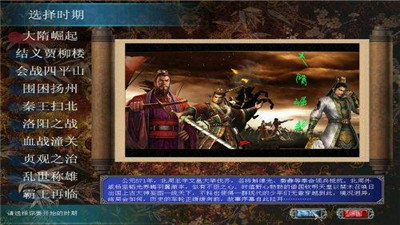 三国鸿图霸业图1