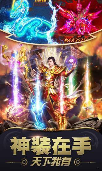 传奇3高爆版 传奇3高爆版