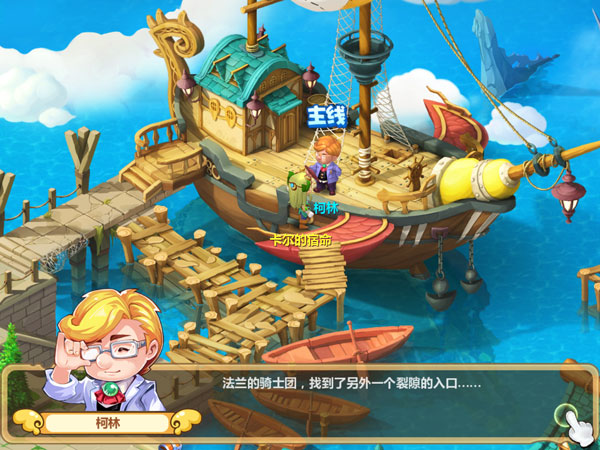 魔力宝贝旅人官网版图3