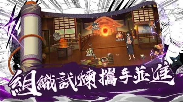 忍術傳說：命宿對決图1