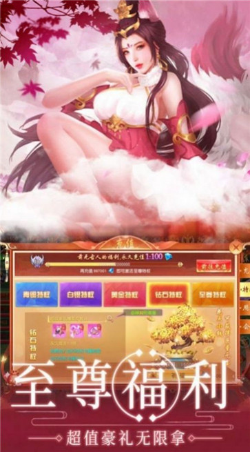 盘龙墟九天伏魔图2