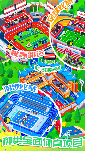 富豪的体育城图2