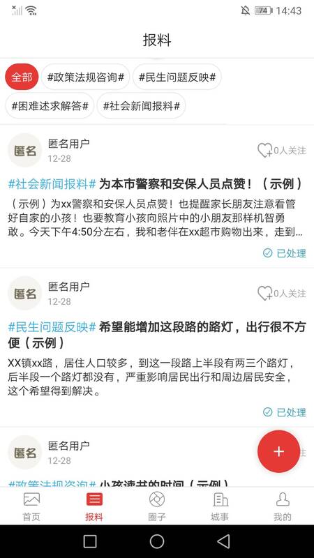万荣融媒图1