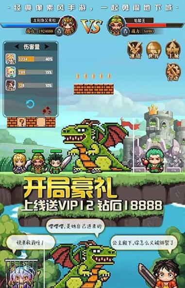 暴走像素团图3