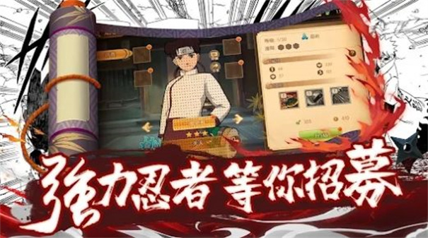 忍術傳說：命宿對決图2