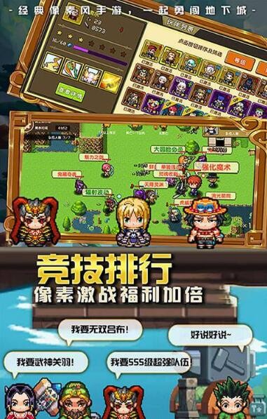 暴走像素团图1