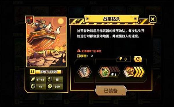 废土世界国际服图2