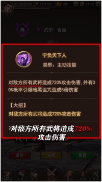 蜀汉我做主图3